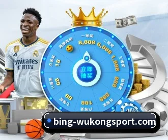 悟空体育 APP（WukongSports）