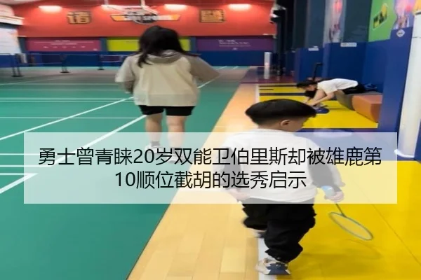 img_1791922052113_2297_0_371.jpg(WukongSports)